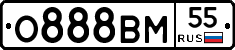 О888ВМ55 - 