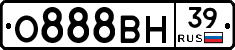 О888ВН39 - 