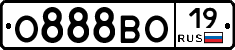 О888ВО19 - 