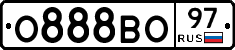 О888ВО97 - 