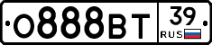 О888ВТ39 - 