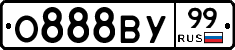 О888ВУ99 - 