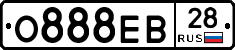 О888ЕВ28 - 