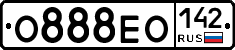 О888ЕО142 - 