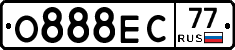 О888ЕС77 - 