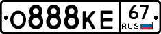 О888КЕ67 - 