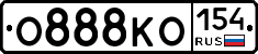 О888КО154 - 