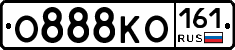 О888КО161 - 