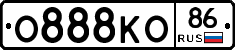 О888КО86 - 