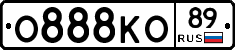 О888КО89 - 