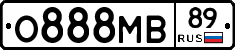 О888МВ89 - 
