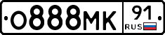 О888МК91 - 