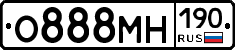 О888МН190 - 
