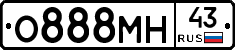 О888МН43 - 