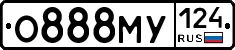 О888МУ124 - 