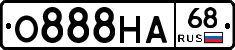 О888НА68 - 