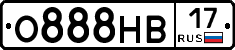 О888НВ17 - 