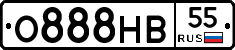 О888НВ55 - 