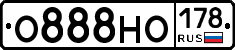 О888НО178 - 