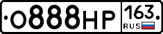 О888НР163 - 