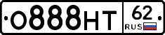 О888НТ62 - 