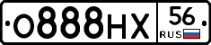 О888НХ56 - 