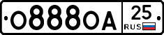 О888ОА25 - 