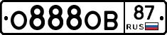 О888ОВ87 - 