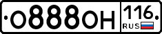 О888ОН116 - 