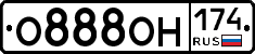 О888ОН174 - 