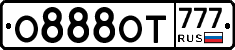 О888ОТ777 - 