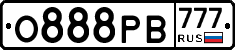 О888РВ777 - 
