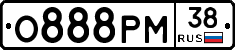 О888РМ38 - 