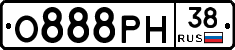 О888РН38 - 