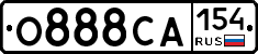 О888СА154 - 