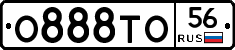 О888ТО56 - 