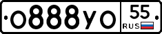 О888УО55 - 