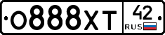 О888ХТ42 - 