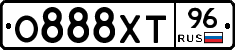 О888ХТ96 - 