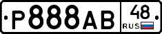 Р888АВ48 - 