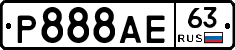 Р888АЕ63 - 