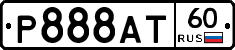 Р888АТ60 - 