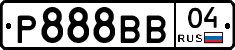 Р888ВВ04 - 