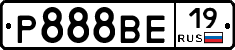 Р888ВЕ19 - 