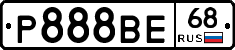 Р888ВЕ68 - 