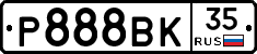 Р888ВК35 - 