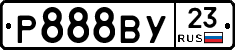 Р888ВУ23 - 