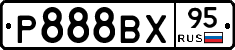 Р888ВХ95 - 