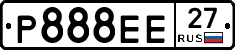 Р888ЕЕ27 - 