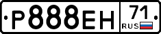 Р888ЕН71 - 